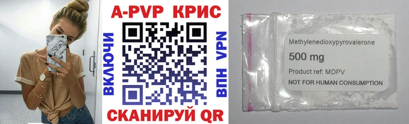продажа наркотиков  Высоцк  APVP крисы CK 