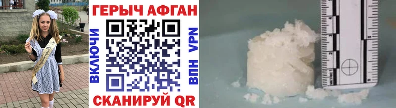 Героин VHQ  Высоцк 