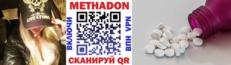 Метадон VHQ  купить наркоту  Высоцк 